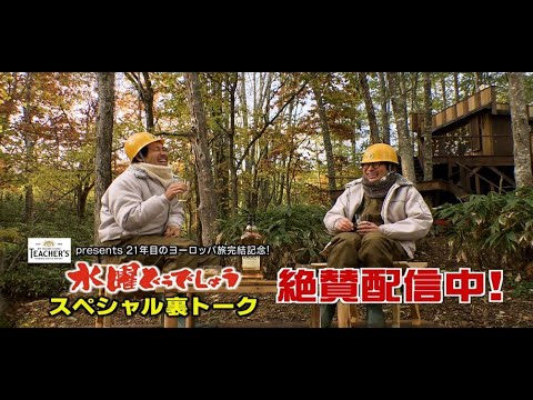 公式 水曜どうでしょうの最新動画 Youtubeランキング