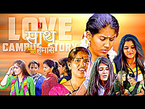Sath Hamara Hindi Dubbed campus Action Love Story Full Movie | Navika  | Saravanan | Devadarshini