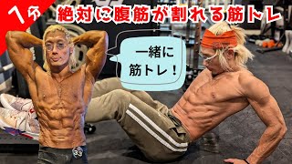 【一緒に筋トレ】1日7分！シックスパックを作る筋トレ！【ダイエット】【自宅トレーニング】