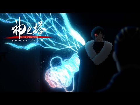 Have You Seen the Devil? | Tower of God Season 2