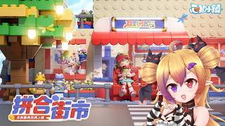 【心動小鎮】新活動來啊了！！