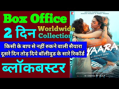 Saiyaara Box Office Collection | Saiyaara First Day Collection, Saiyaara Day 2 Worldwide Collection
