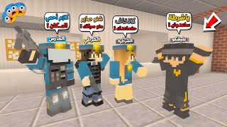 عائلة المتدعبلين #414 ذهبت الى مركز الشرطة بسبب الحرامية !!؟😨😱