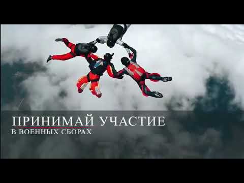 Заключи контракт о пребывании в мобилизационном людском резерве