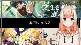 【原神】主にアランナラを探す