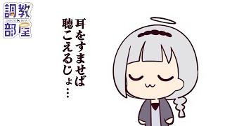 ⋆⸜ 調教部屋  ⸝⋆ ( 'ω' )【白百合リリィ / ビビドニア 】