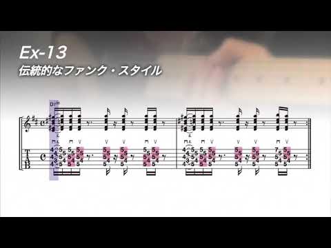 ギター演奏の常識が覆る！99％の人が知らない「本当のグルーヴ・カッティング」のSTEP２（全STEP５）