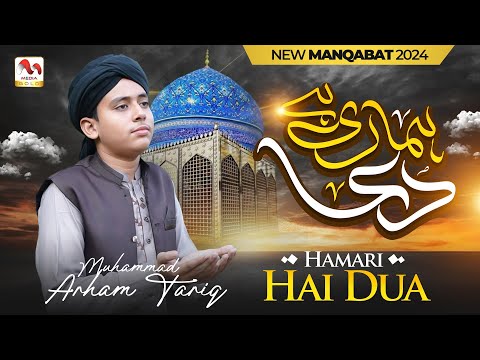 Hamari Hai Dua - Manqabat Ghous e Azam - Muhammad Arham Tariq - M Media Gold