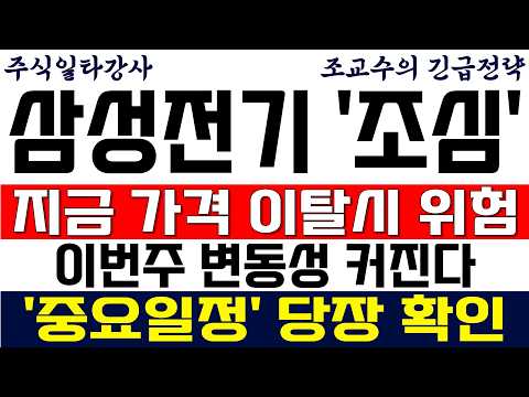 <strong>이번주</strong> 변동성 커진다! 중요일정 당장 확인!