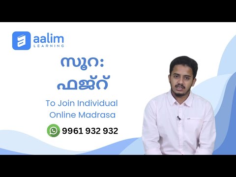 Surah Al Fajr| Tajweed| Online Madrasa|Malayalam | 9961932 932