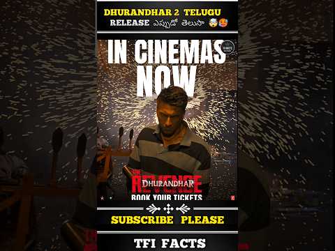 ððĩððŋðŪðŧðąðĩðŪðŋ 2 ð§ðēðđððīð ðĨðēðđðēðŪððē ā°°āąā°Šāą ðĨē || #ðąðĩððŋðŪðŧðąðĩðŪðŋ #ðąðĩððŋðŪðŧðąðĩðŪðŋðšðžððķðē #ðąðĩððŋðŪðŧðąðĩðŪðŋ2