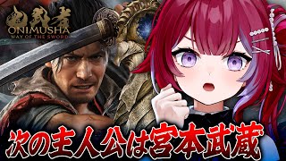 【鬼武者 Way of the Sword】建仁寺を綺麗にするために今日も刀を振るう╎羽壱まほ