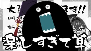 🔴雑談＋大阪リアイベ楽し過ぎた振り返り #ちなみにタコパ 【毒ヶ衣ちなみ/Vtuber】#shorts