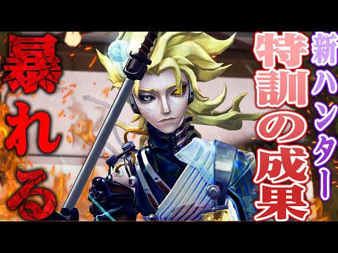 【第五人格】コソ連しまくったビリヤードプレイヤーで暴れる新ハンター研究会【唯】