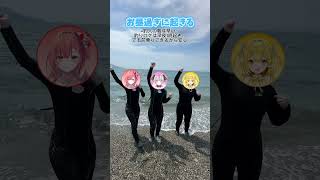 月給30万のヤバすぎるVtuber事務所うおむすめって？ #新人vtuber #実写動画  #踊ってみた