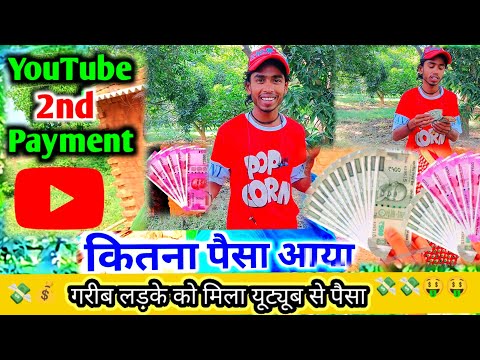 My 2nd Payment from YouTube | YouTube payment कितना आया गरीब लड़का को मिला यूट्यूब से पैसा