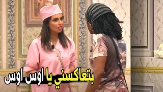 انا هجبلك جوزي حمدي يقطعك علي المسرح 😂🤣 | اوس اوس اتبهدل من حمدي و مراته