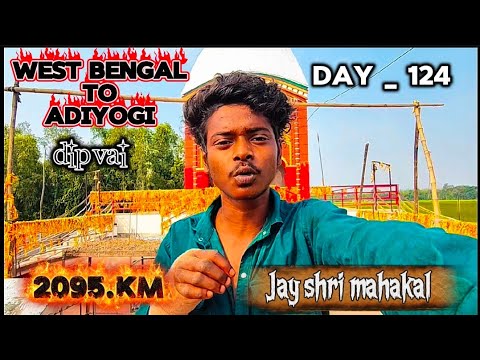 আমি সারাদিন কী কোরছি 😔🙏West Bengal to adiyogi 👈 2095.KM👈 Jay shri mahakal 🚩🔱🙏 Day _124👈#dipvai