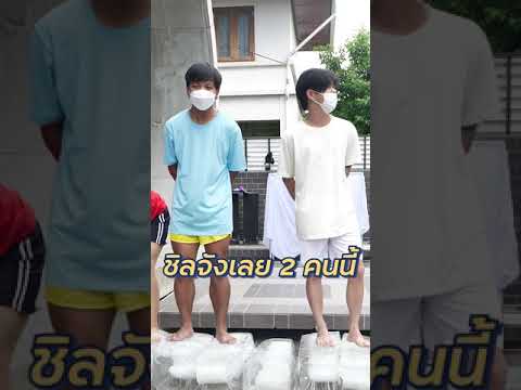 ใครยืนบนน้ำแข็งได้นานที่สุด แจก Iphone 12 !!! Bie The Ska