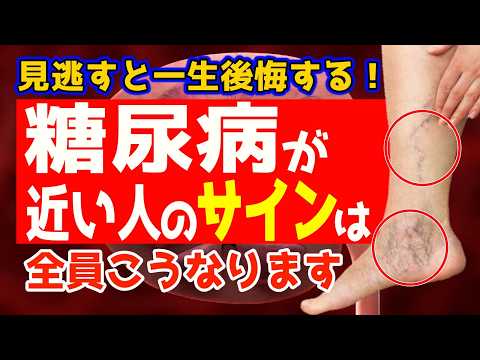 【⚠️絶対放置はヤメテ】体に出る”静かなSOS”・・・コレを解消する全身の血流改善セルフケア‼️→糖尿病・メタボ・血糖値・老化防止・腰痛・股関節痛・膝痛