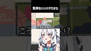 【A little to the left】音が気持ちいいパズル#vtuber #新人vtuber