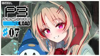 【P3R】#07 完全初見🔰ついに山岸風花が仲間に.ᐟ.ᐟ【緋ノ宮ヒマリ/そらびん】