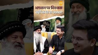 Does Osho believe in God? | Shubhankar Mishra