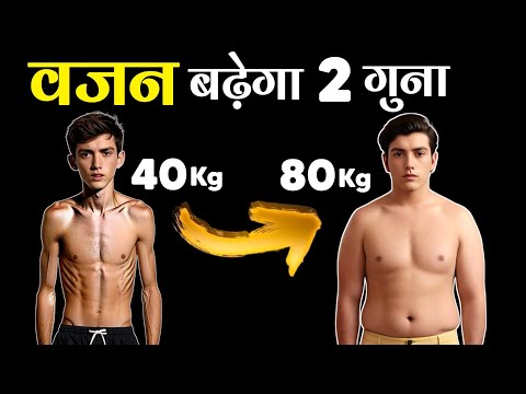 WEIGHT GAIN IN 2025 | Vajan kaise badhye | Mote kaise hote hai | Healthy zone