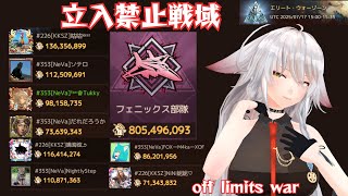 【ドゥームズデイ：ラストサバイバー：DoomsDays】エリートゾーン固定！お友達同盟KKSZと再び！：off-limits war【vtu