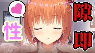 【喫茶ステラと死神の蝶】隙あらば即Hしようとするな(憤慨)【28杯目】