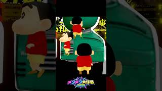 クレヨンしんちゃん大量発生！ #メタメタ大作戦  #cluster