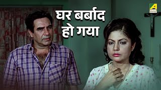 घर बर्बाद हो गया - Dharamyudh - Movie Scene | Prosenjit Chatterjee | Debashree Roy