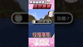 幸運爆棚鸚鵡螺【諾櫻NOE🌸】#ReLiveProject #Vtuber #台灣vtuber