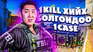 ЧАДЛААРАА ХИЧЭЭЛЭЭ 😂