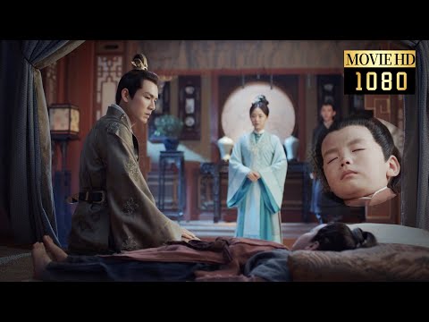 【MOVIE】侯爺竟帶回私生子？不料灰姑娘一眼就認出這不是侯爺的親生兒子