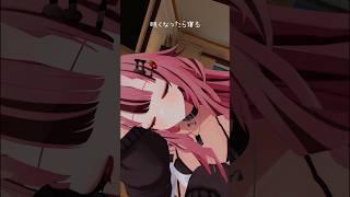 明日もう頑張らなくていいように頑張るのさ( •̀_•́)ง♡ #shorts #vtuber #明日の私に幸あれ #music