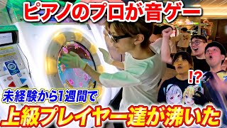 【maimai】初心者よみぃが1週間で最難関レベルやってたら上級プレイヤー達が集まってきて色々教えてくれた【Xaleid◆scopiX/xi,FLOWER(Re:MASTER)】
