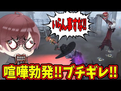 【第五人格】たぶんこの人過去最高にブチギレてますｗｗｗｗｗｗｗｗｗｗ【IdentityⅤ】【アイデンティティ5】
