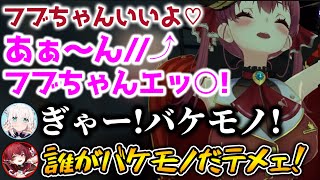 【VRChat勝手に喘いで、勝手に自滅していくバケモノ船長www【ホロライブ切り抜き/雪花ラミィ/白上フブキ/宝鐘マリン/白銀ノエル】