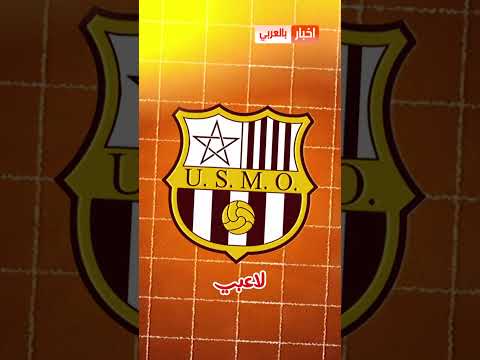 شوفو نادي وجدة شنو دار للاعب ديالو السنغالي بعدما استهزئ من منح اللقب للمنتخب المغربي