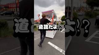 【焼津】あそびタウンでラッキー✌️な出会い #ゲーセン #ゲームセンター #あそびタウン #クレーンゲーム #shorts #サープラ #u