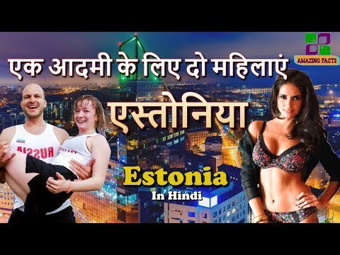 एस्तोनिया महिलाओं का देश // Estonia amazing facts in Hindi