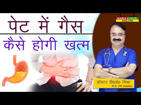 पेट में गैस कैसे होगी ख़त्म || TAKING THE AIR OUT OF BLOATING