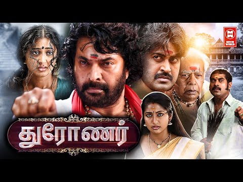 Tamil New Action Movies # Drona Full Movie # Tamil New Movies #Mammootty Action Movies# Tamil Movies