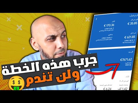 إستراتيجية مجانية لبدء الربح من كتابة المقالات مئات $$ شهريًا 🤑  دورة الربح من المدونة