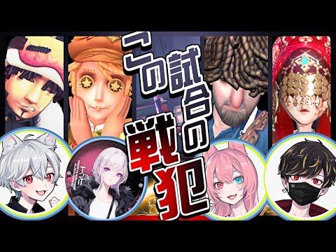 この試合、●●が戦犯です。【identityV/第五人格】