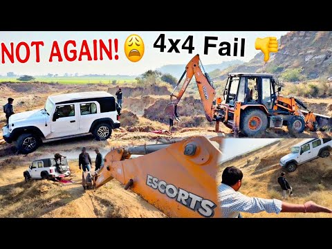 JCB से खींचकर जाएगी अब Thar Roxx अपने Service Center 😕 4X4 Offroad Gone Wrong!