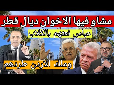 المغرب يستعد لتفكيك جماعة العدل والاحسان بعد الاردن الجزائر ترسل سفينة الى اسرائيل وقطر تبتلع لسانها