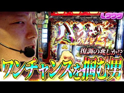【革命機ヴァルヴレイヴ】ビーチは信じるに値するのかワンチャンスを掴みに挑んだ結果【sasukeのパチスロ卍奴#1136】