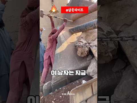 엄청난 돌을 통째로 넣었더니 이렇게 되었습니다.